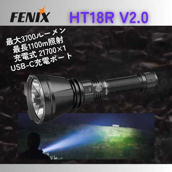 Fenix フラッシュライト 充電式 HT18R V2.0 Long-Distance Flashl...