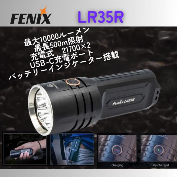 Fenix フラッシュライト 充電式　LR35R Rechargeable Flashlight 1...