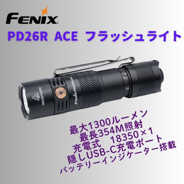 Fenix フラッシュライト 充電式 PD26R ACE Rechargeable Flashlig...