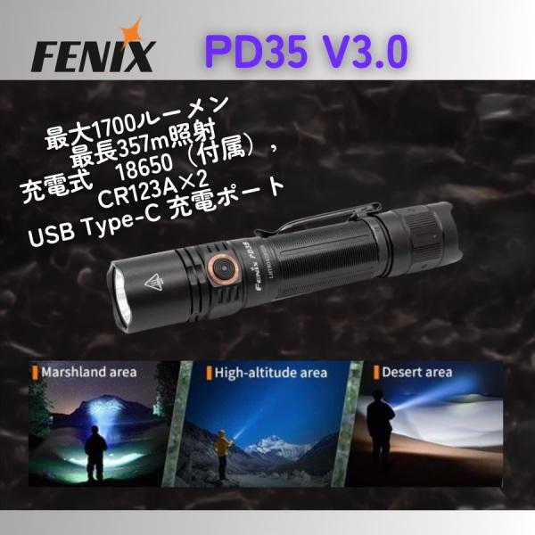 Fenix フラッシュライト 充電式 PD35 V3.0 Flashlight