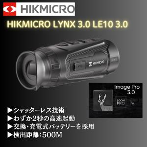 爆買 サーマル単眼鏡　ハイクマイクロ リンクス3.0　HIKMICRO LYNX LE10 3.0