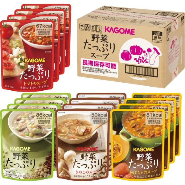 カゴメ 野菜たっぷりスープ SO-50