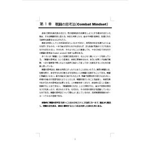 ミリタリーナレッジレポーツ VOL30 CQB...の詳細画像1