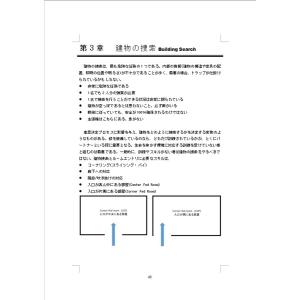 ミリタリーナレッジレポーツ VOL30 CQB...の詳細画像3