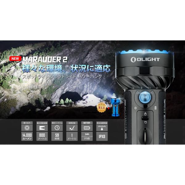 懐中電灯 オーライト OLIGHT Marauder2 14000ルーメン 高輝度　ブラック