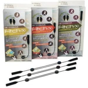 Fitch フィッチスポーツメガネバンド