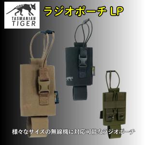 TASMANIAN TIGER（タスマニアンタイガー） サバゲー ポーチ ダンプ