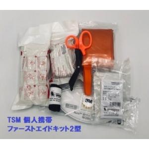 TSM　個人携帯　ファーストエイドキット　2型