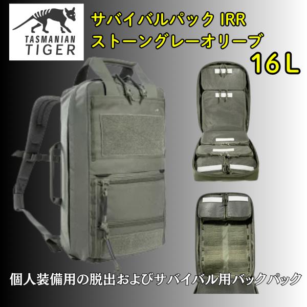 タスマニアンタイガー サバイバルパック IRRストーングレーオリーブ 7675.332 Tasman...
