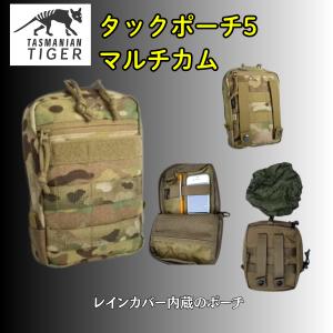 TASMANIAN TIGER（タスマニアンタイガー） バックパック 大容量
