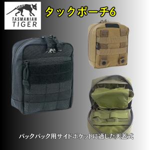 TASMANIAN TIGER（タスマニアンタイガー） タックポーチ6 サバゲー