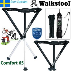 ウォークスツール コンフォート65cm　Walkstool Comfort｜pkwave