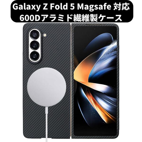 Samsung Galaxy Z Fold 5 ケース アラミド繊維 カーボン風 ギャラクシー 極薄...