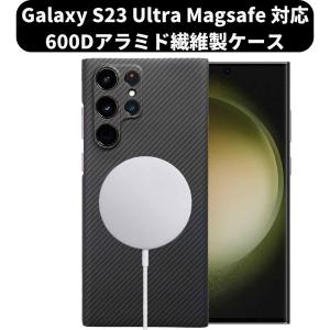 Samsung Galaxy S23 Ultra ケース アラミド繊維 カーボン風 ギャラクシー 極薄 超軽量 耐衝撃 Sisyphy マット 黒 600D Magsafe対応｜pla-net