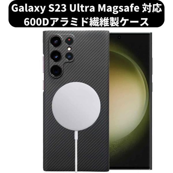 Samsung Galaxy S23 Ultra ケース アラミド繊維 カーボン風 ギャラクシー 極...