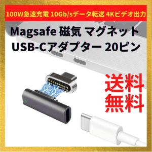 USB C to Magsafe 3 140W 充電 アダプタ 磁気 充電器 2021 MacBook Pro