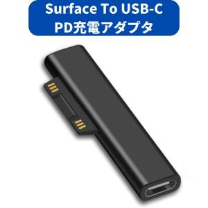 USB-C to Surface 急速充電アダプタ 15V/3A 45W PD USB-C充電器必要 両端Type-cケーブル必要、マイクロソフト Surface Pro Go Laptop Book タブレット対応