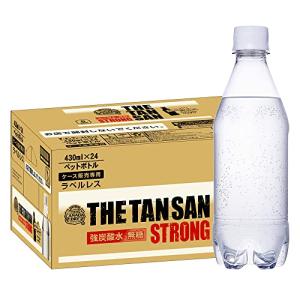 【強炭酸】コカ・コーラ カナダドライ ザ・タンサン ストロング ラベルレス 430ml ×24本｜ポケットラボ