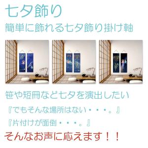next.design 七夕 飾り 細タペスト...の詳細画像1
