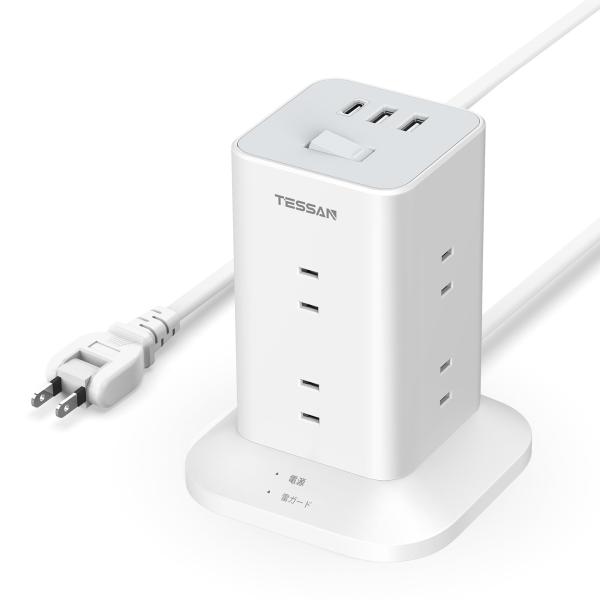 電源タップ タワー 延長コード 2M usb-c付き 8個AC口 1個タイプC 2個タイプAポート ...