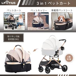 LPOTIUS ペットカート 分離型 折りたた...の詳細画像1