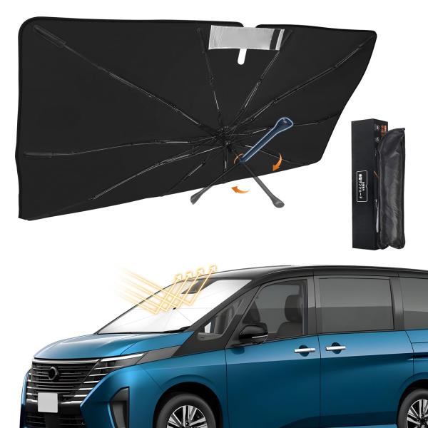 新型 セレナ C28系 傘型 サンシェード 専用 SERENA C28 FC28 FNC28 NC2...