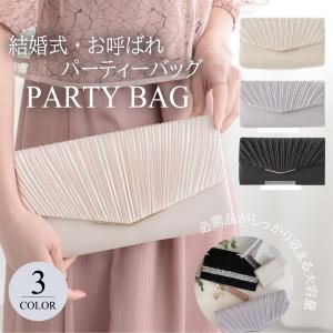 結婚式 バッグ 大きめ パーティーバッグ クラッチ サテン プリーツ 2WAY チェーン付き レディース 二次会 お呼ばれ