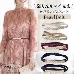 パール レディース ゴムベルト ゴム ベルト 伸...の商品画像