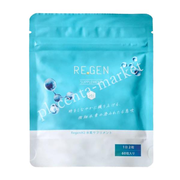 水素サプリメント 60粒 「初回購入のみ10％OFF」 REGEN H2 サプリメント 水素カプセル...