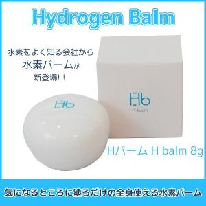 ハイドロジェン（水素）バーム Hバーム 「H balm」 8g フェイス・ネイル・リップクリーム｜placenta-market
