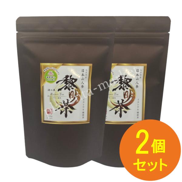 神の草 黎明茶（れいめいちゃ） ティーバッグ 2g×15包（30g） 2個セット 日本山人参 大分県...