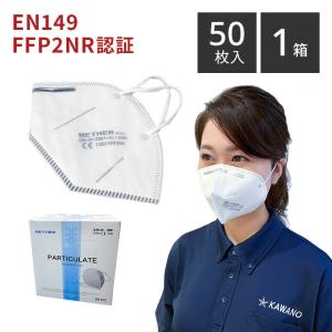 EN149 FFP2NR 認証 マスク 1箱 50枚入り METHER 衛生用 産業用 ウィルス 大気汚染 PM2.5 ハウスダスト｜pladan-factory-ys