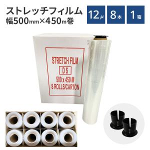 ストレッチフィルム 12μｍ厚 500mm×450m 梱包用フィルム 業務用  梱包 梱包資材 大型ラップ 手巻きタイプ ラップ梱包 荷崩れ防止｜pladan-factory-ys