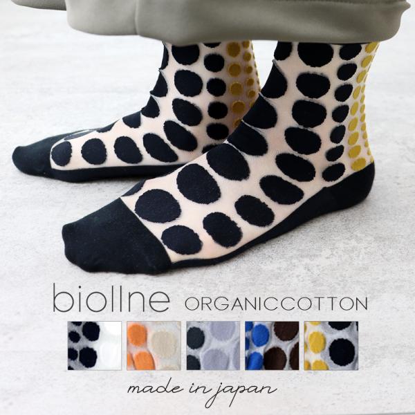 レディース ソックス 日本製 biollne (ビオルネ) シアー ランダムドット ソックス 336...