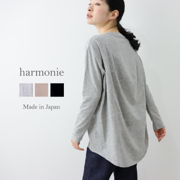 【メール便対応】harmonie （アルモニ） ベア天竺 バック ボリューム シルエット プルオーバ...