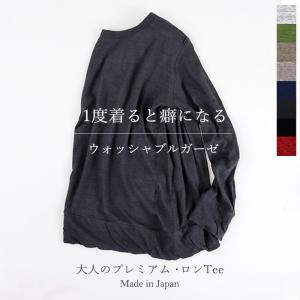 トップス 洗える 綿100% 長袖 Tシャツ ...の詳細画像1