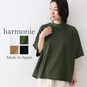 ビッグ 大きいサイズ トレーナー 綿 リネン 春スウェット harmonie アルモニ シルケットライト裏毛ドルマンプルオーバー 62441720 日本製｜plage-keep-it-simple