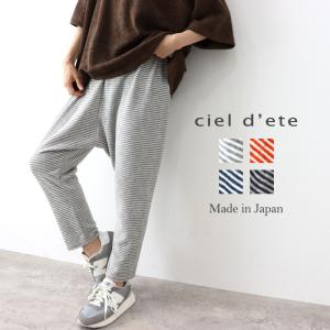 サルエル パンツ リラックスパンツ ウエストゴム レディース ciel d ete ( シャルデテ ) パイル ボーダー サルエルパンツ 72333991  日本製 パイル地 綿｜plage keep it simple