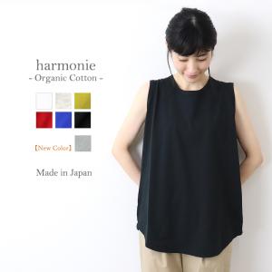 タンクトップ ロング丈 レディース 綿100　harmonie -Organic Cotton-( アルモニ オーガニックコットン) 裾ラウンド ロングタンク 82040175 日本製｜plage-keep-it-simple