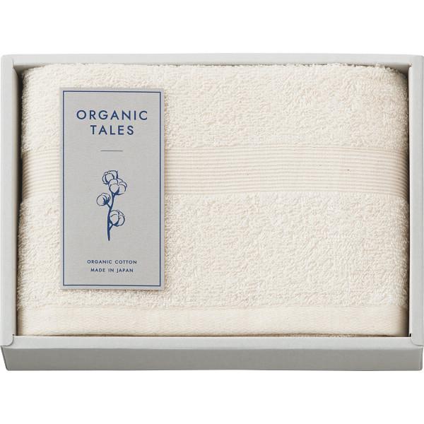 ＯＲＧＡＮＩＣ　ＴＡＬＥＳ　オーガニックコットン使用　コンパクトバスタオル ベージュ
