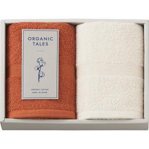 ＯＲＧＡＮＩＣ　ＴＡＬＥＳ　オーガニックコットン使用　フェイスタオル２枚セット オレンジ｜plain