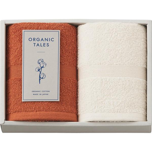 ＯＲＧＡＮＩＣ　ＴＡＬＥＳ　オーガニックコットン使用　フェイスタオル２枚セット オレンジ