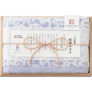 お中元　御供　内祝 今治タオル　今治謹製　紋織タオル　フェイスタオル（木箱入） ブルー 93-23｜plain