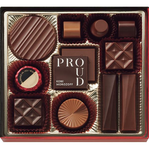 バレンタイン 人気商品　モロゾフ　プラウド　プレーンチョコレート 12個　ポスト投函配達送料無料
