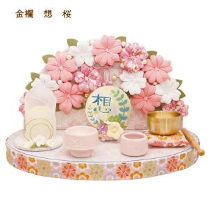 コンパクト ペット祭壇　金襴　想　桜・空　犬・猫・お盆・仏具・ペットメモリアル・手元供養・仏壇｜plain