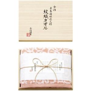 御供　内祝 今治タオル　今治謹製　紋織タオル　木箱入りバスタオル　IM2534　ピンク
