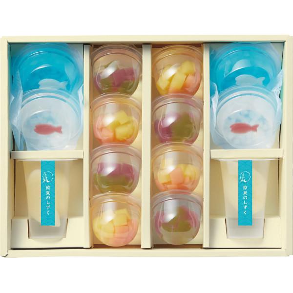 人気 ランキング 2024 ギフト 菓匠八　涼夏のしずく（１４個）