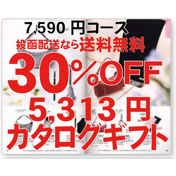 お中元　御供　内祝 カタログギフト 7590円コース香典返し忌明け 満中陰志 法事 法要 内祝 御祝...