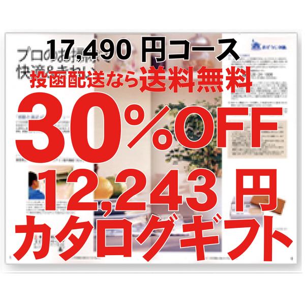 お中元　御供　内祝 カタログギフト 17490円コース香典返し忌明け 満中陰志 法事 法要 内祝 御...