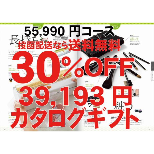 お中元　御供　内祝 カタログギフト 55990円コース香典返し忌明け 満中陰志 法事 法要 内祝 御...